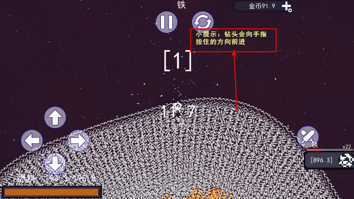 冲向地心手机版免费