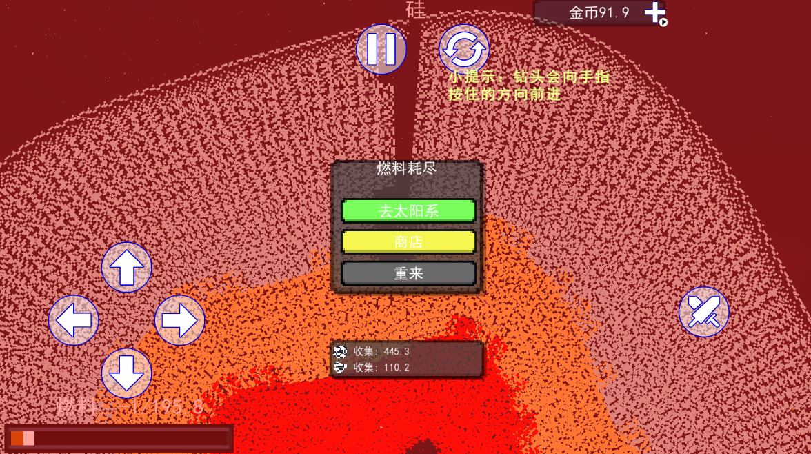 冲向地心手机版免费