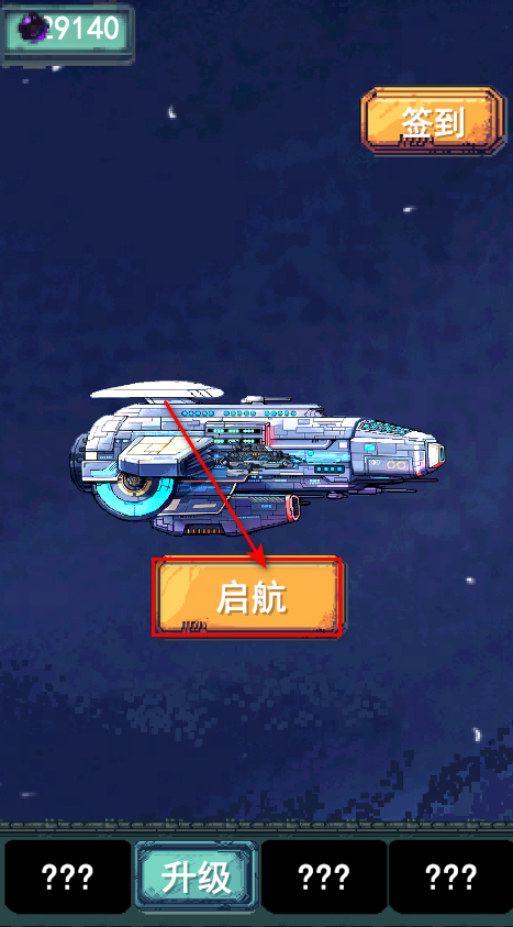 前哨站3无限钻石版(OutPost3)
