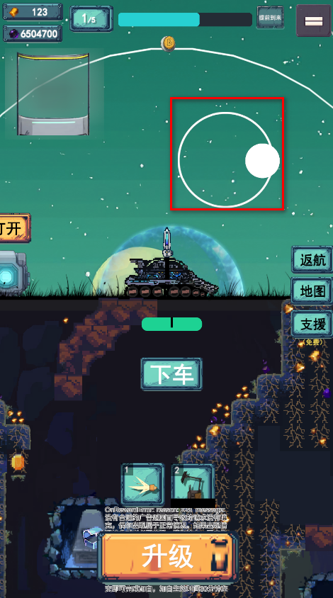 前哨站3无限钻石版(OutPost3)