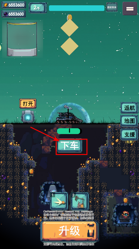 前哨站3无限钻石版(OutPost3)