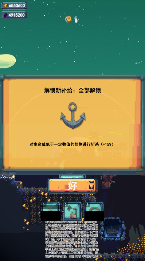 前哨站3无限钻石版(OutPost3)