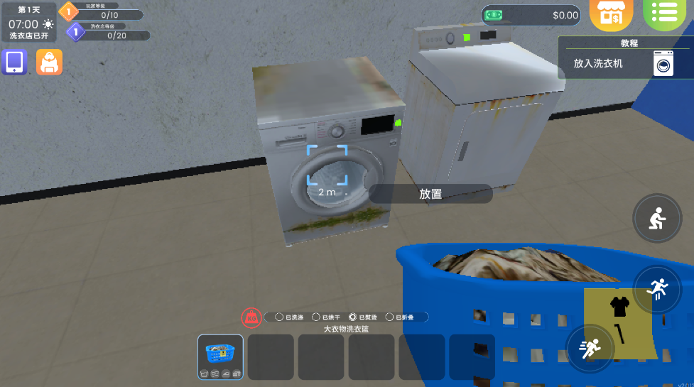 洗衣店模拟器最新版(Laundry Store Simulator)
