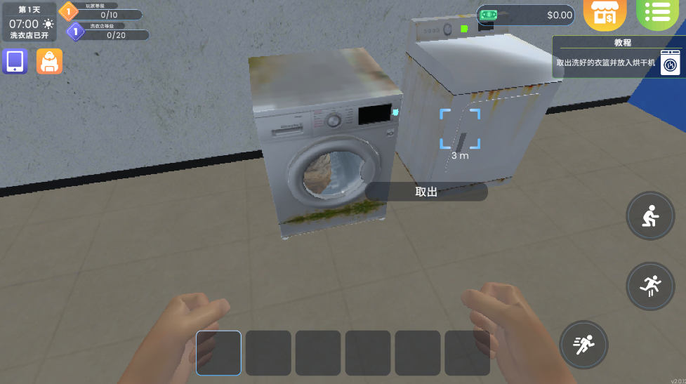 洗衣店模拟器最新版(Laundry Store Simulator)