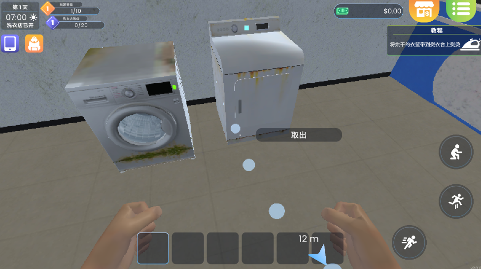 洗衣店模拟器最新版(Laundry Store Simulator)