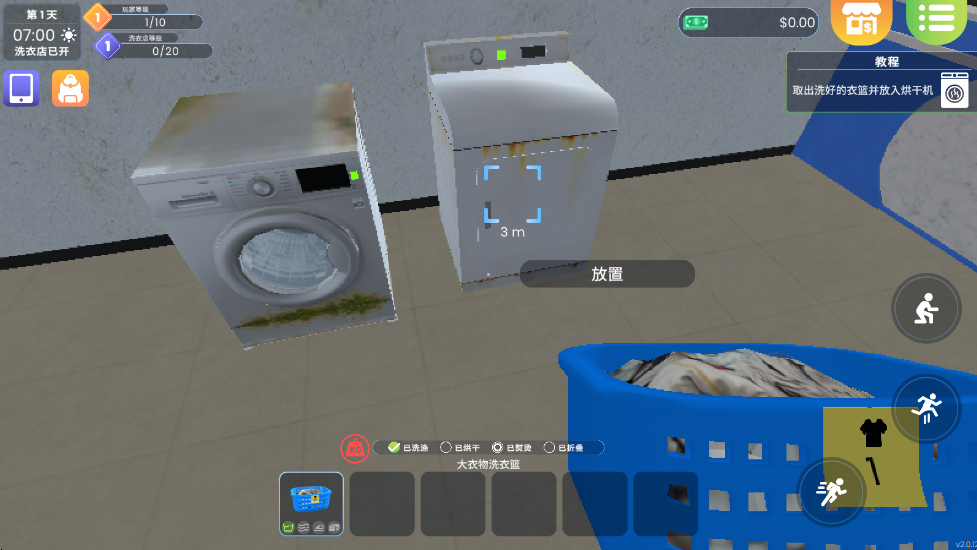 洗衣店模拟器最新版(Laundry Store Simulator)