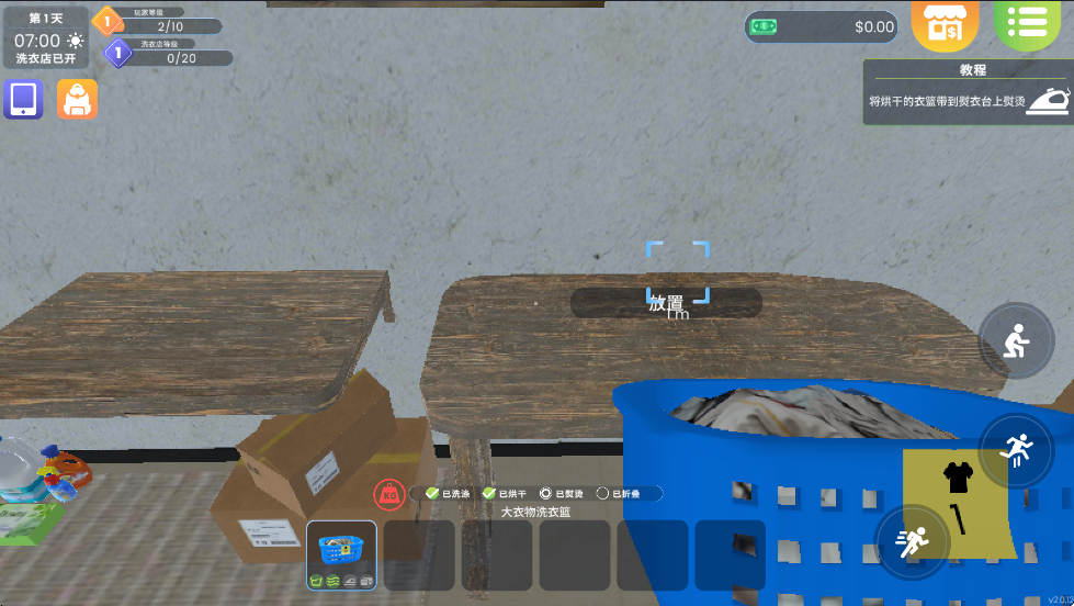 洗衣店模拟器最新版(Laundry Store Simulator)