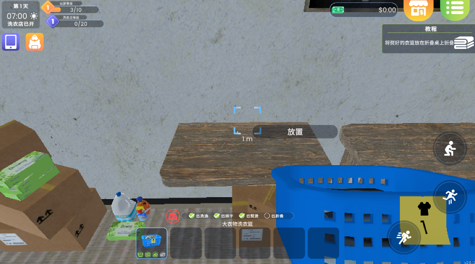 洗衣店模拟器最新版(Laundry Store Simulator)