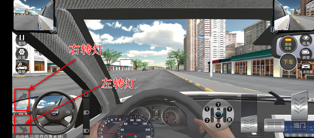 驾考模拟3d无广告版 驾考模拟3d无广告版