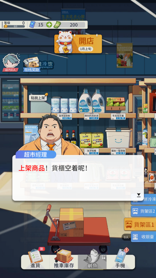 image.png 模拟超市逆袭之路无限钞票版