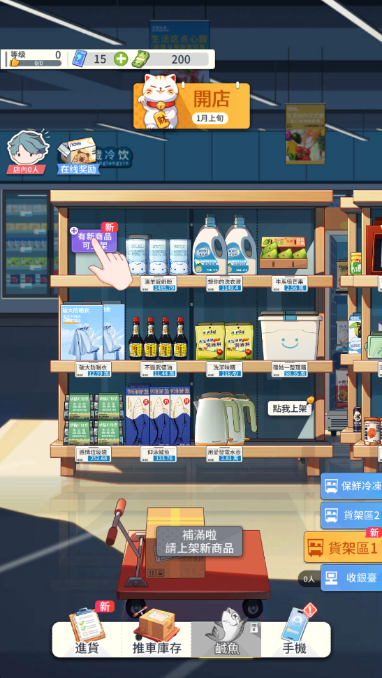 image.png 模拟超市逆袭之路无限钞票版