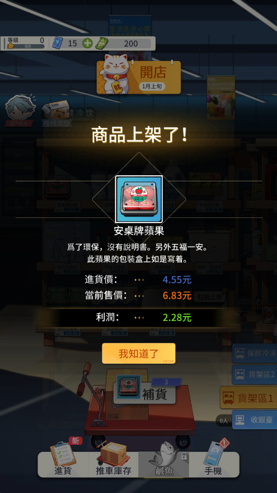 image.png 模拟超市逆袭之路无限钞票版