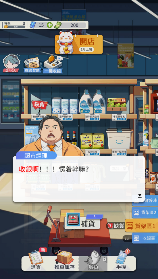 image.png 模拟超市逆袭之路无限钞票版