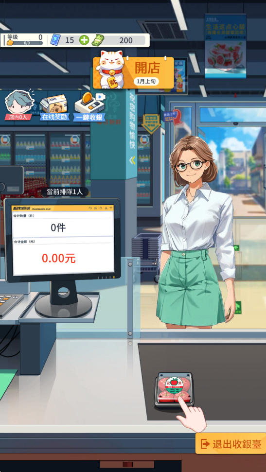 image.png 模拟超市逆袭之路无限钞票版