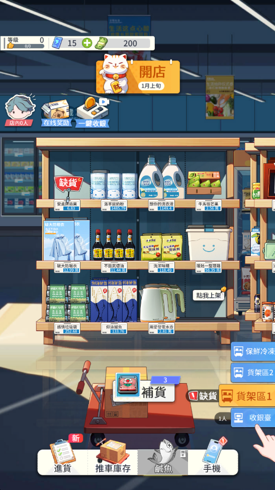 image.png 模拟超市逆袭之路无限钞票版