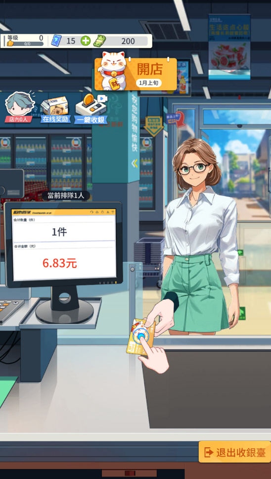 image.png 模拟超市逆袭之路无限钞票版