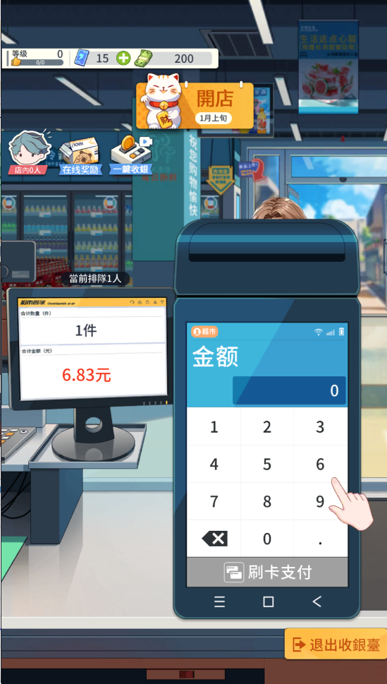 image.png 模拟超市逆袭之路无限钞票版