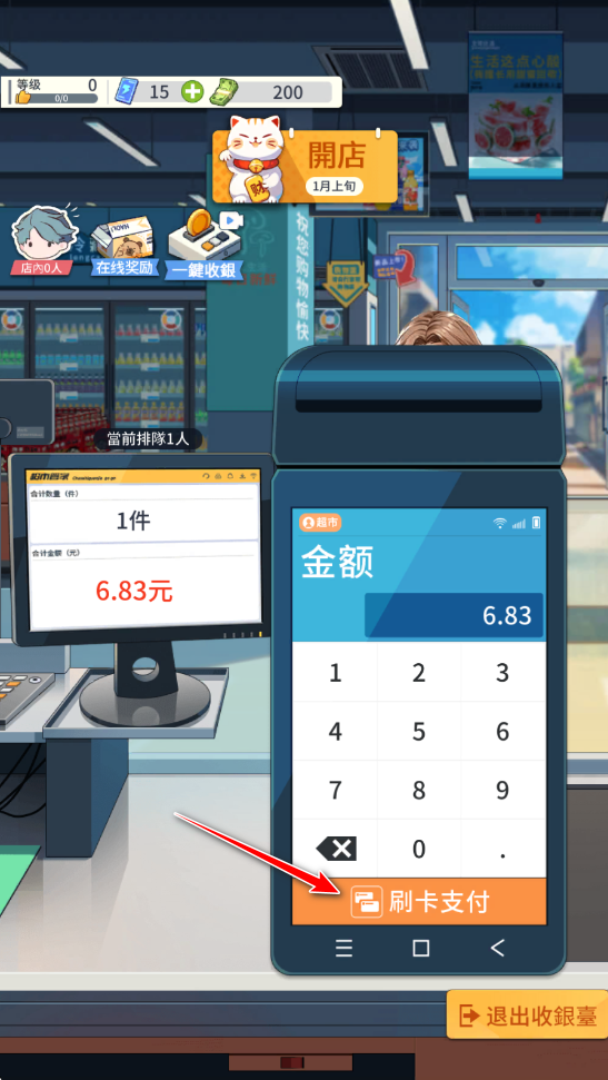 image.png 模拟超市逆袭之路无限钞票版