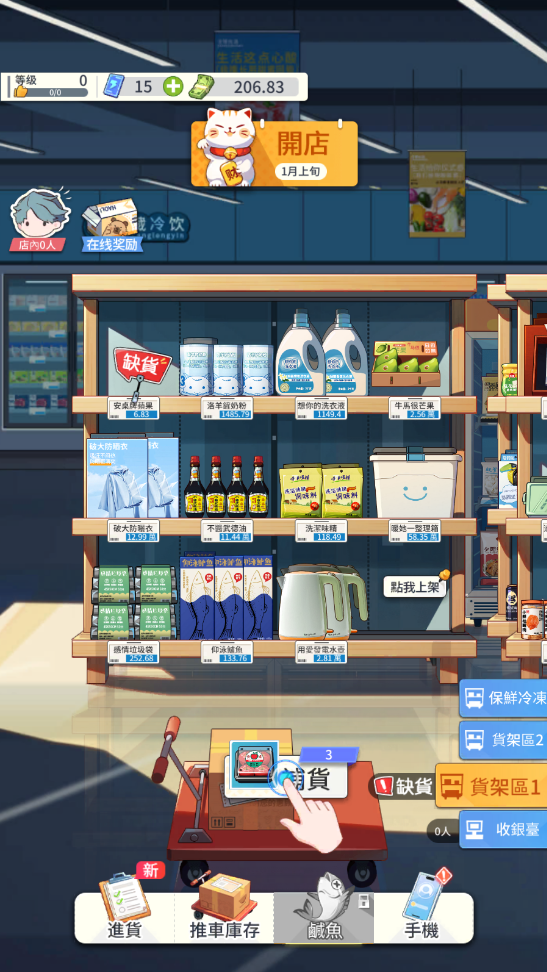 image.png 模拟超市逆袭之路无限钞票版