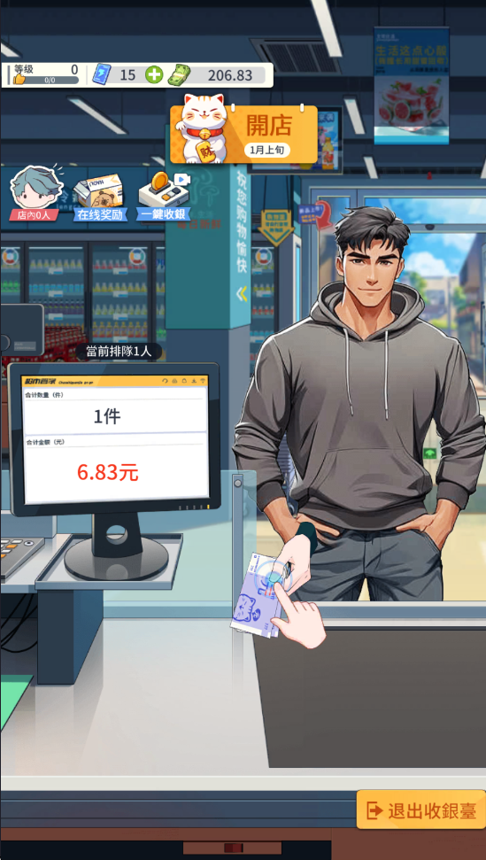 image.png 模拟超市逆袭之路无限钞票版