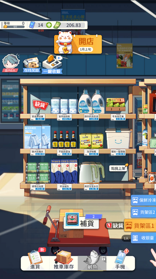 image.png 模拟超市逆袭之路无限钞票版