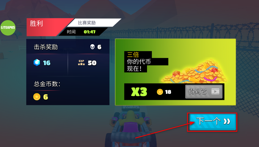 卡丁车大战无限金币版 卡丁车大战无限金币版