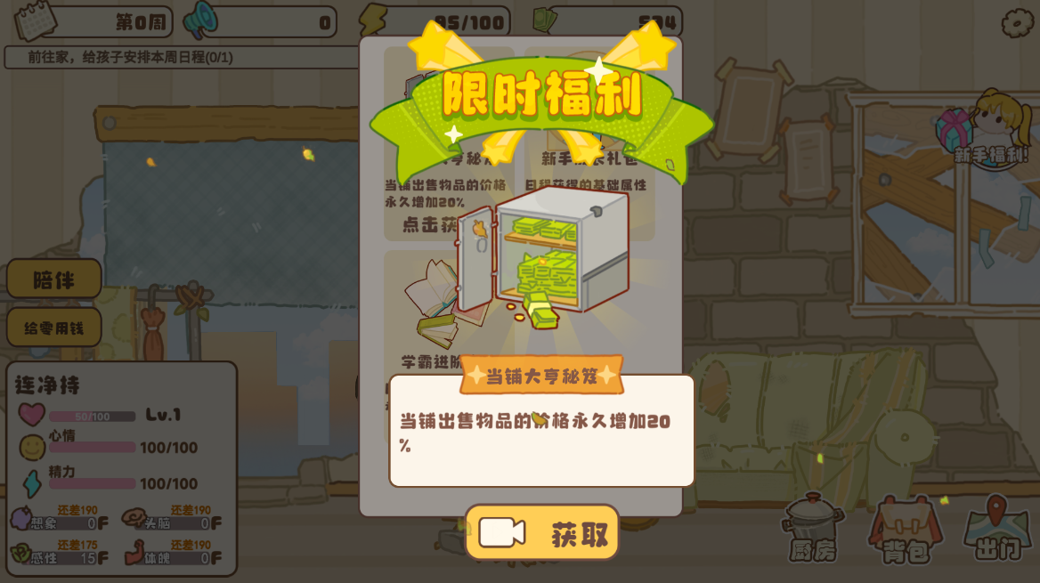 百亿家族最新版 百亿家族最新版