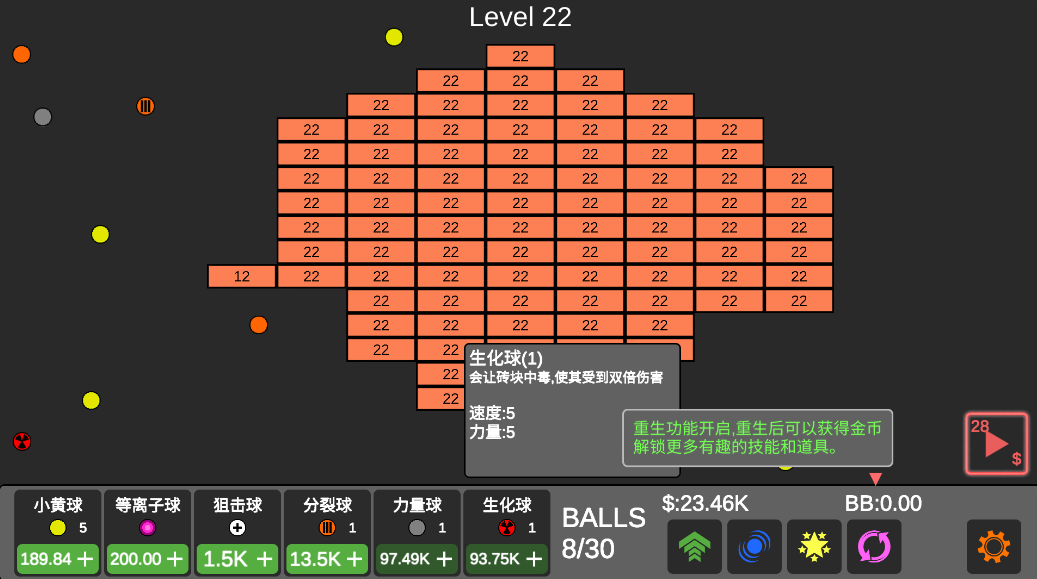 放置打砖块无限重生无限金币
