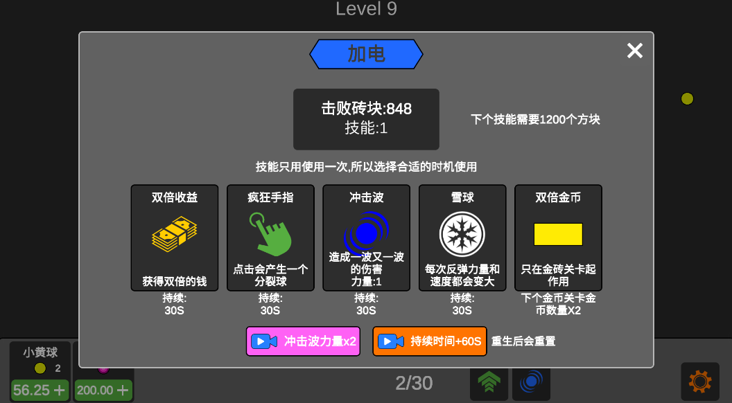 放置打砖块无限重生无限金币