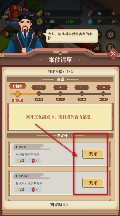 我叫包大人最新版(Idle Bao)