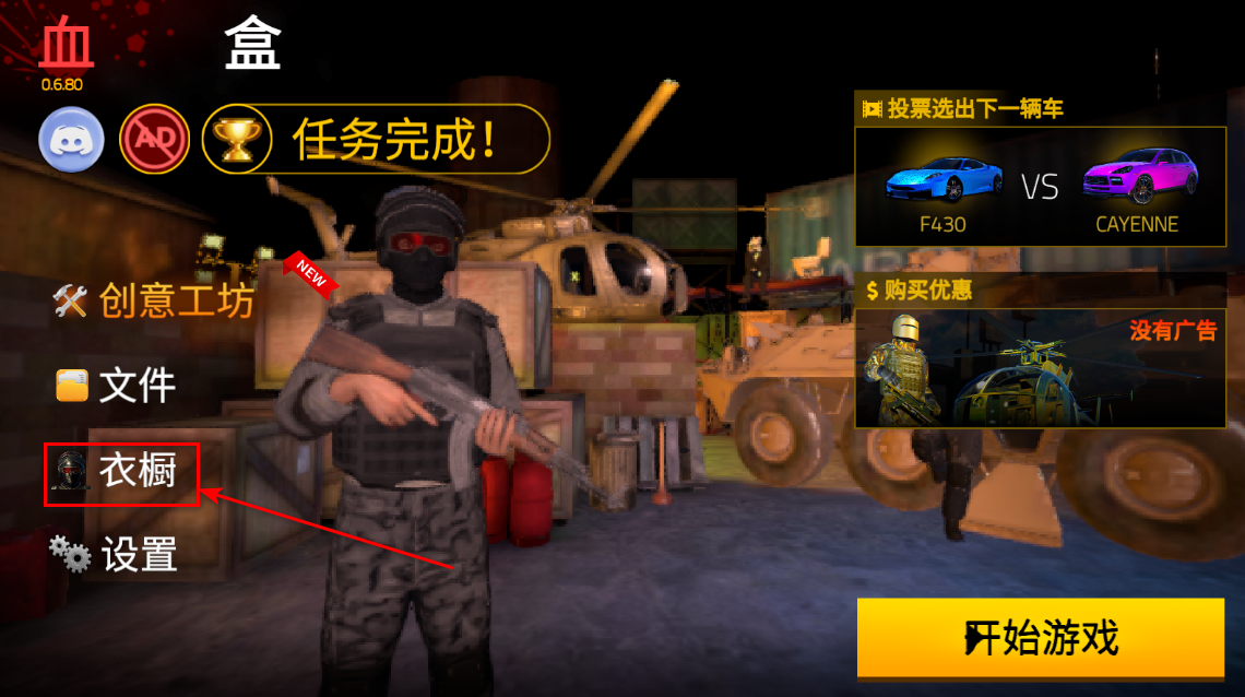 血盒中文版 血盒中文版