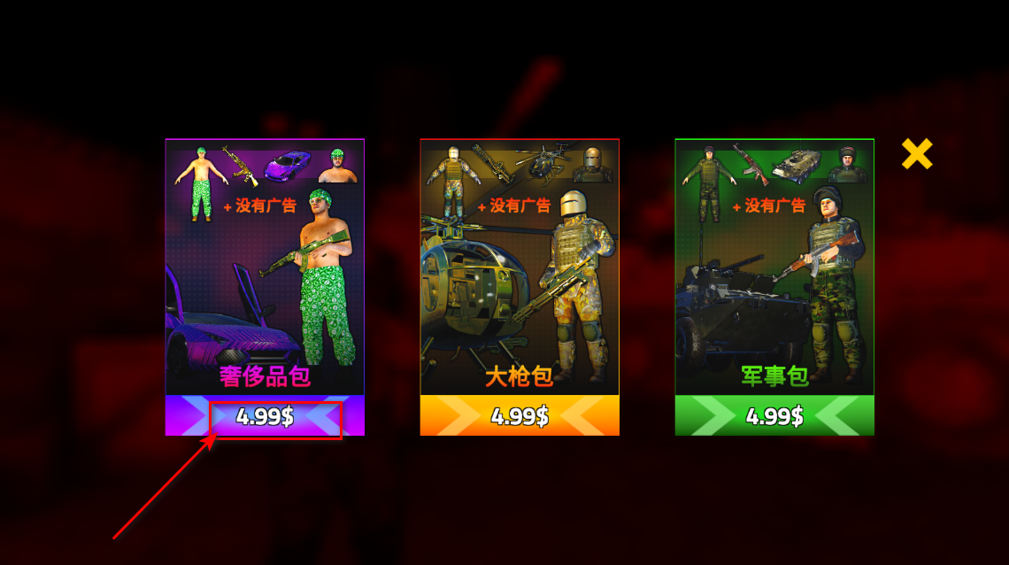 血盒中文版 血盒中文版
