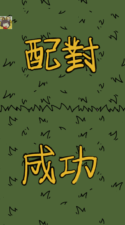 哥布林也想谈恋爱最新版 哥布林也想谈恋爱最新版