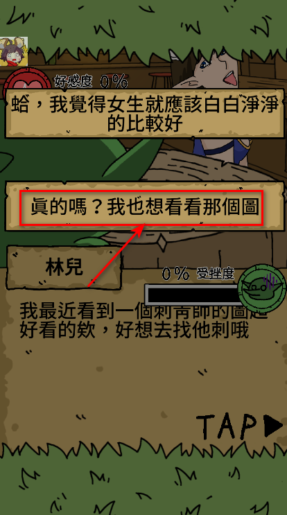 哥布林也想谈恋爱最新版 哥布林也想谈恋爱最新版
