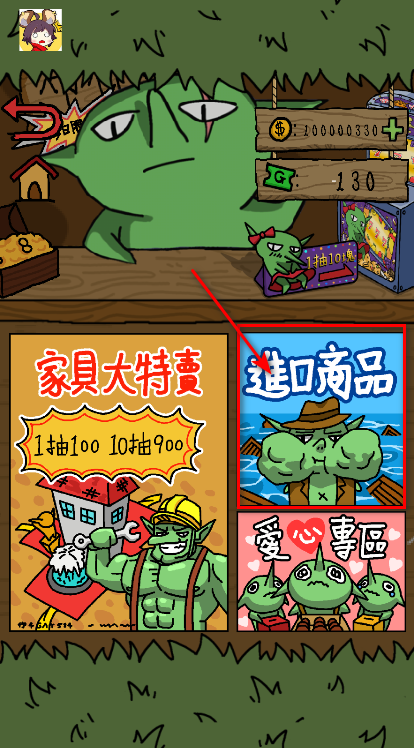 哥布林也想谈恋爱最新版 哥布林也想谈恋爱最新版