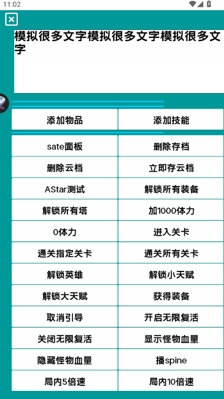 花园建造师免广告内置菜单GM