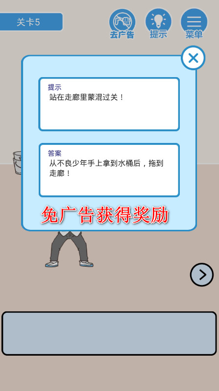 我要翘课免广告