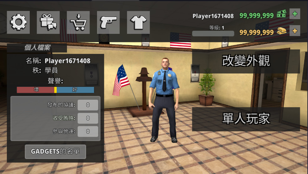 警察模拟器最新版