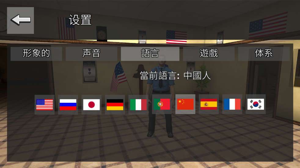 警察模拟器最新版