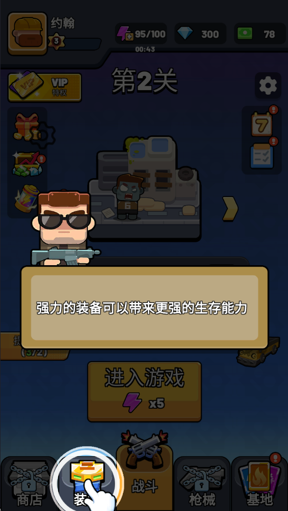 生存立场僵尸防御免费内购 生存立场僵尸防御免费内购(Survival Stand Zombie Defense)