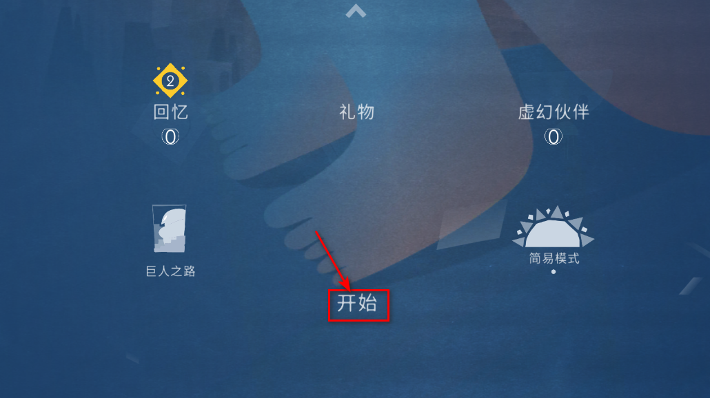爱丽丝与巨人最新版