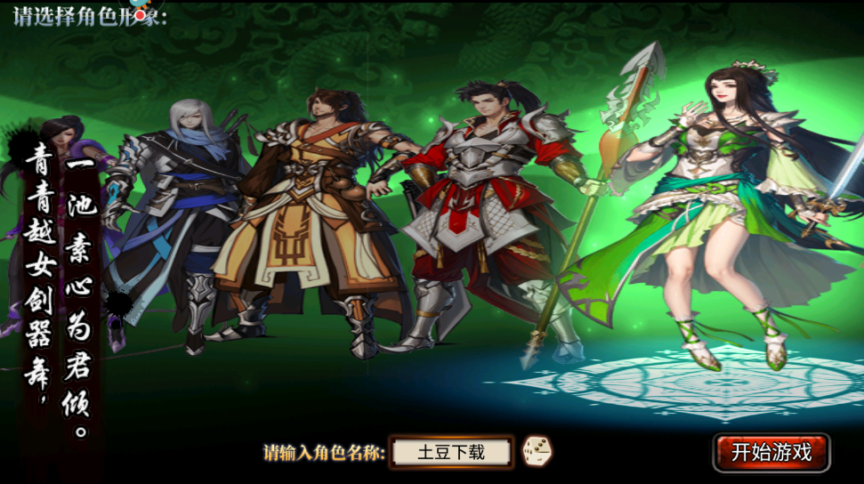 龙纹三国正版