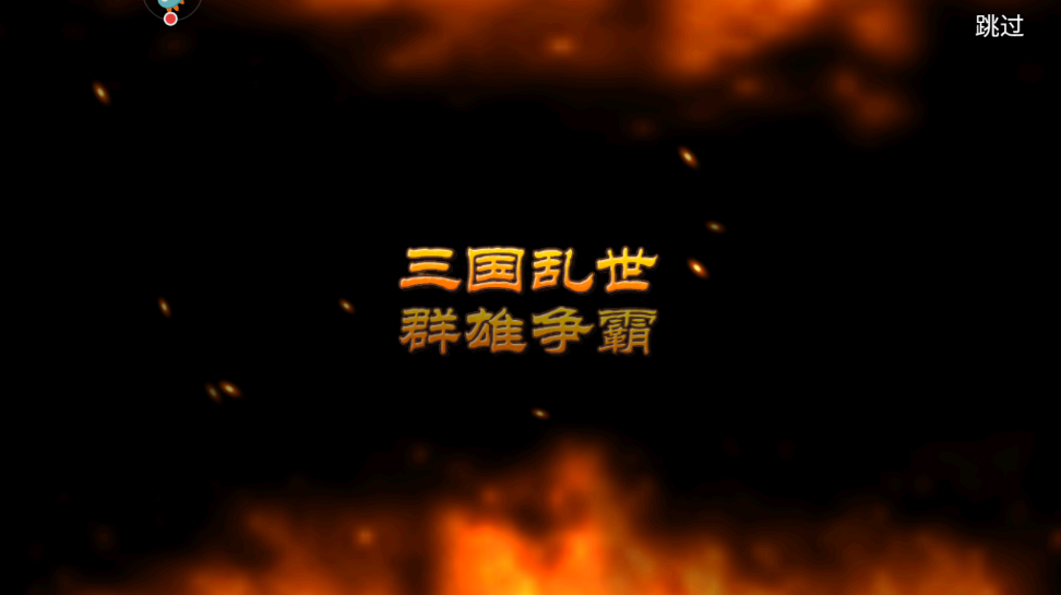 龙纹三国正版