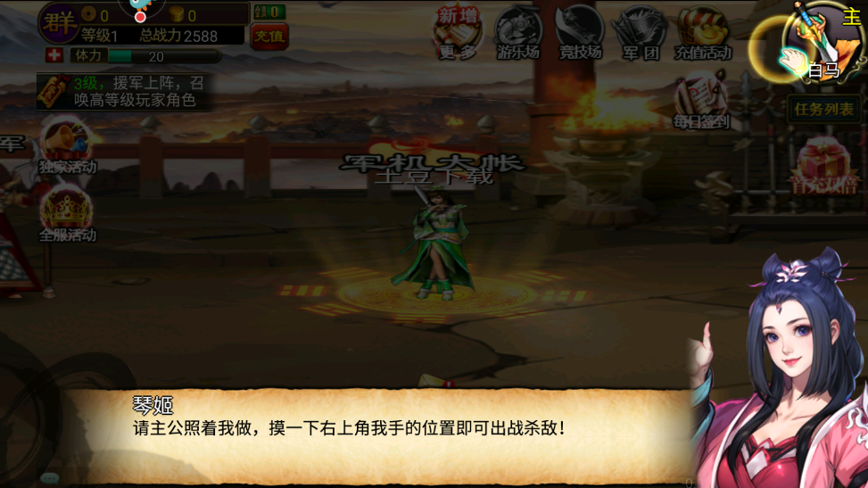 龙纹三国正版