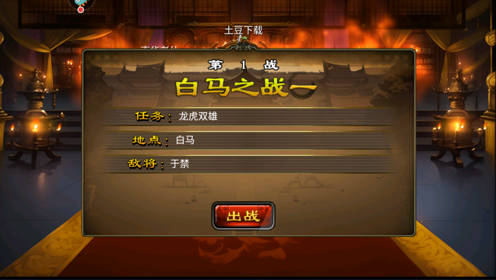 龙纹三国正版