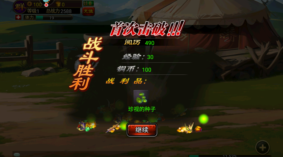 龙纹三国正版