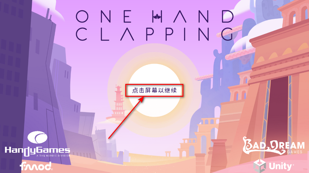 单手鼓掌手机版(One Hand Clapping)