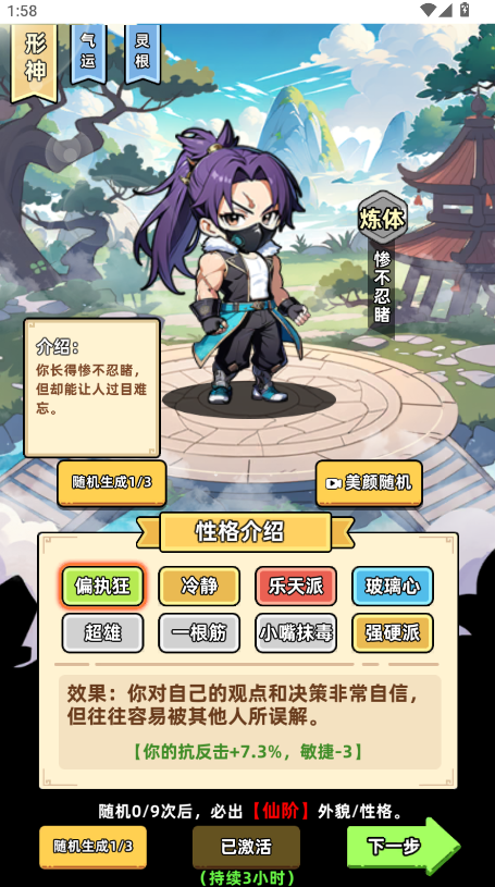 小白修炼计划内置菜单最新版