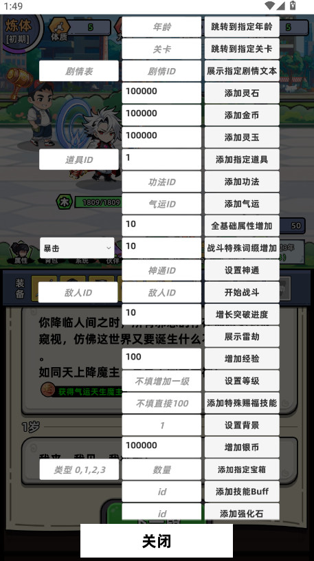 小白修炼计划内置菜单最新版