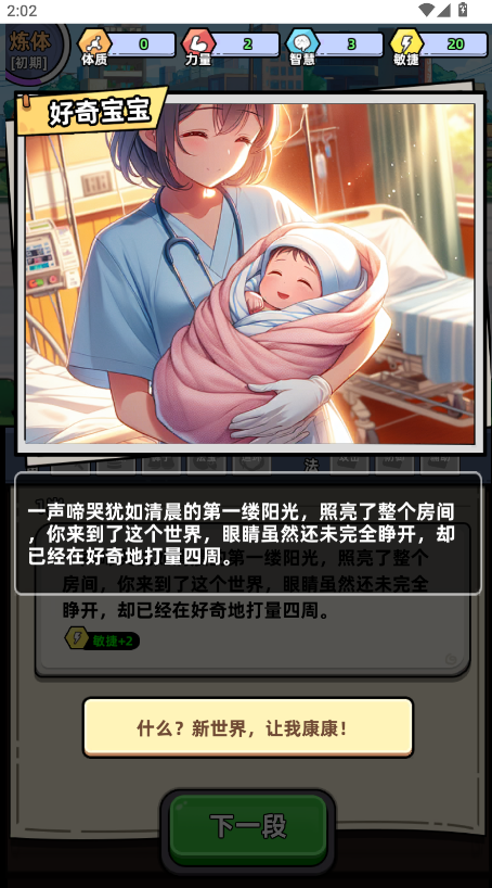 小白修炼计划内置菜单最新版